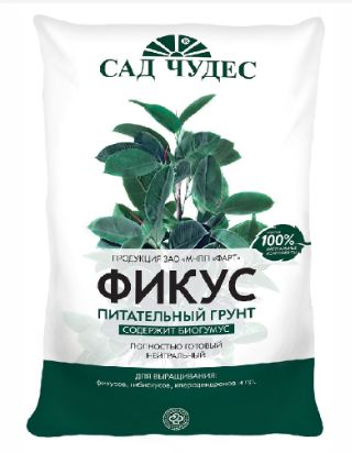 ФИКУС  2,5 л Торфогрунт